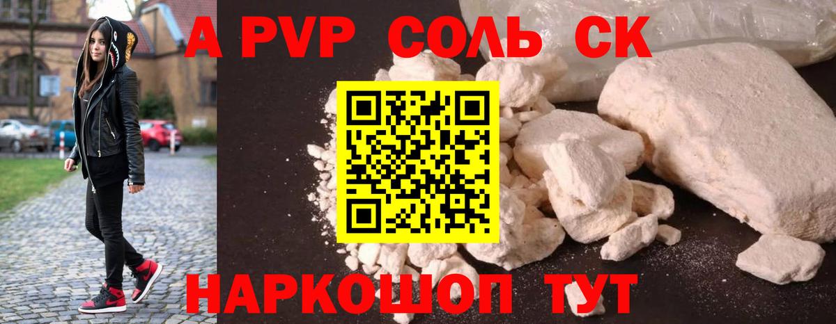 APVP СК КРИС Кумертау