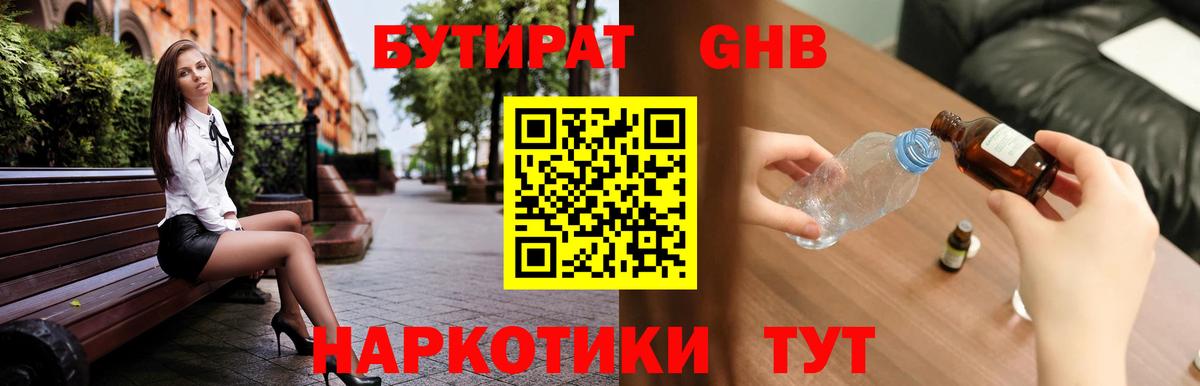 Кумертау  Бутират оксана  Вход с VPN 