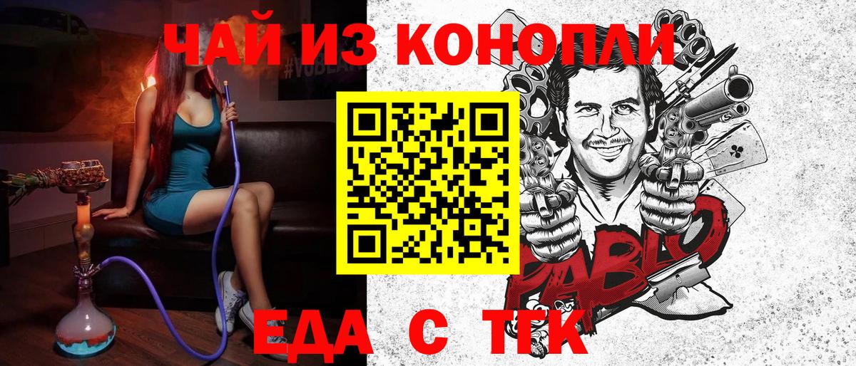 Cannafood конопля Кумертау