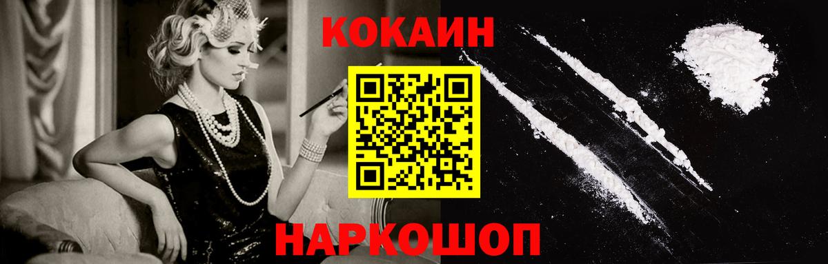 Кумертау  КОКАИН Эквадор  купить наркотики сайты  Вход с VPN  Cocaine 