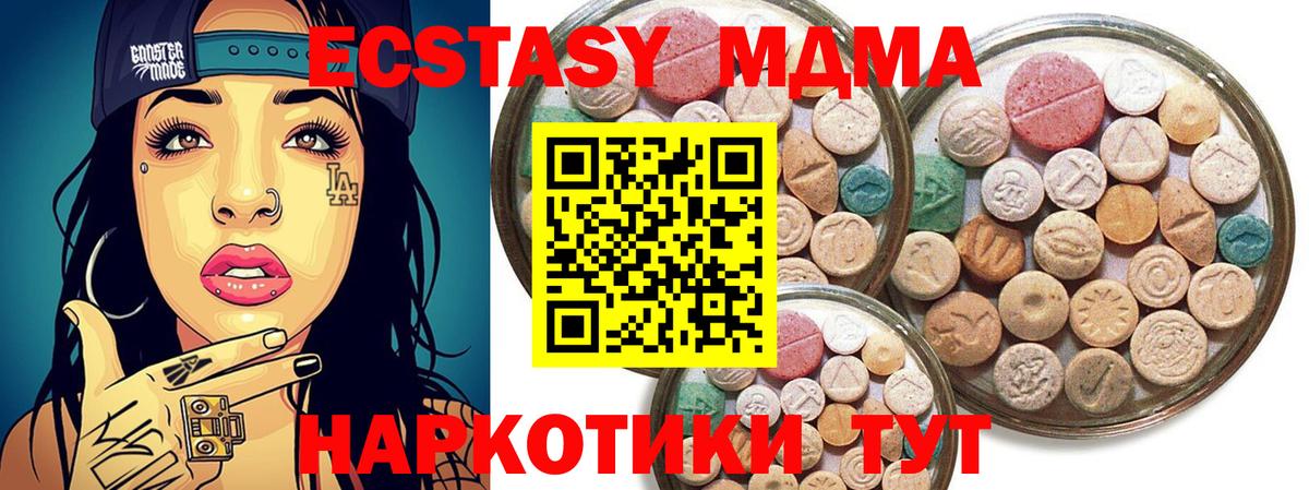 ЭКСТАЗИ TESLA  ЭКСТАЗИ  как найти закладки  Вход с VPN  Ecstasy MDMA  Кумертау 