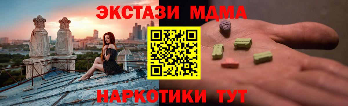 Экстази 280 MDMA Кумертау
