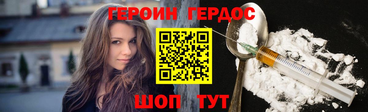 Героин  Вход с VPN  Кумертау  ГЕРОИН Афган 