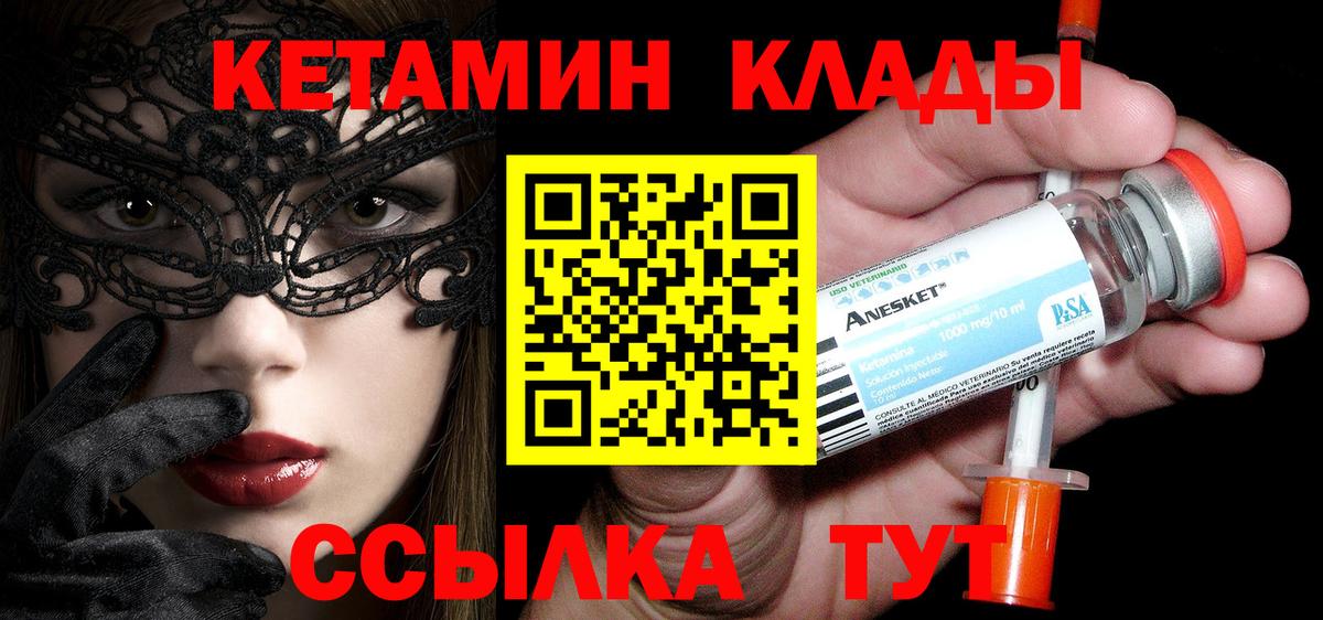 КЕТАМИН ketamine  Вход с VPN  Кумертау  Кетамин VHQ 