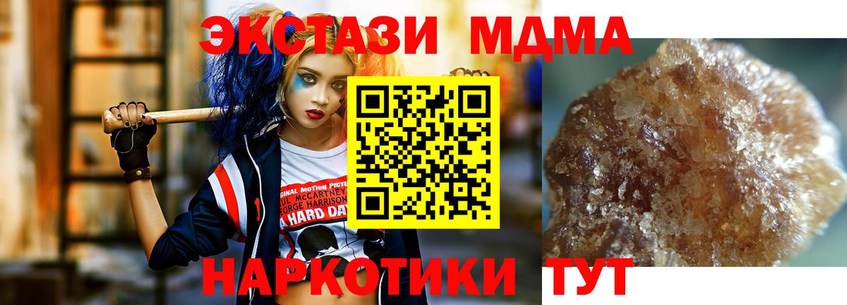 MDMA молли Кумертау