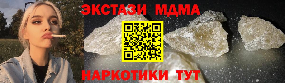 MDMA VHQ  MDMA  Кумертау  Вход с VPN 