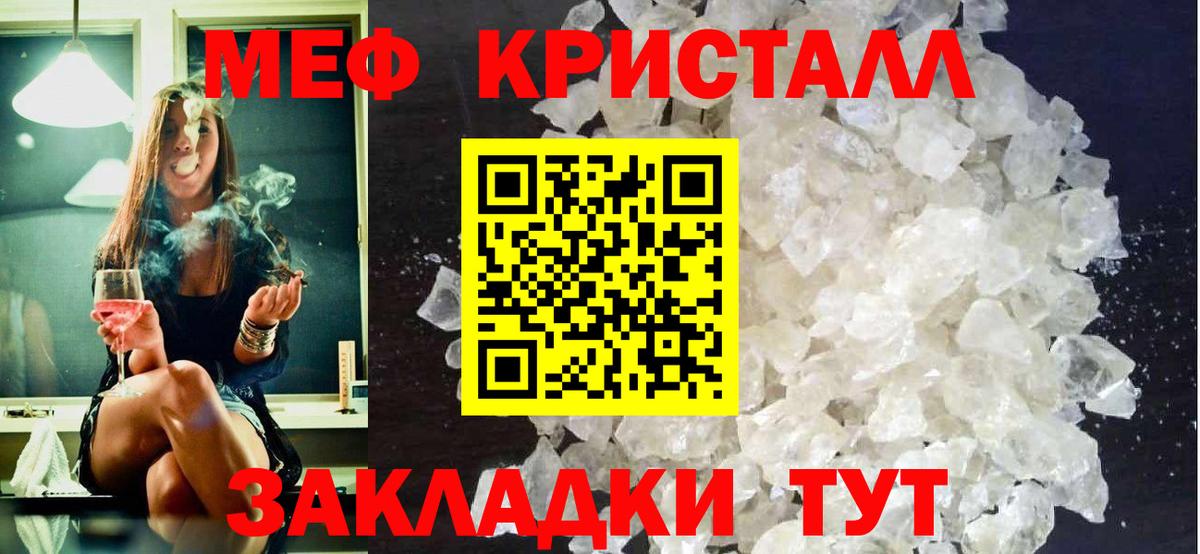 Меф  Вход с VPN  Меф кристаллы  Кумертау  МЯУ-МЯУ мука 