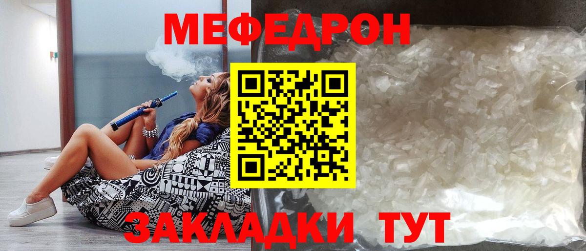Меф мука Кумертау