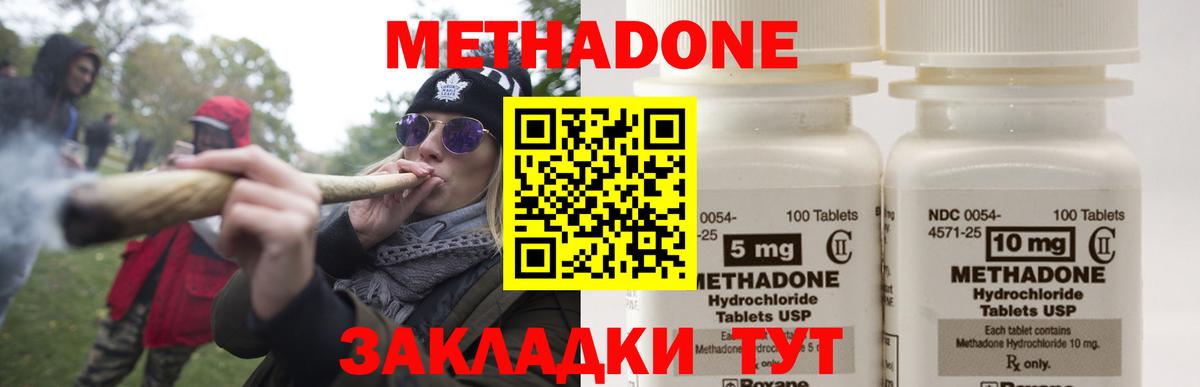 МЕТАДОН methadone  МЕТАДОН methadone  Вход с VPN  Кумертау 
