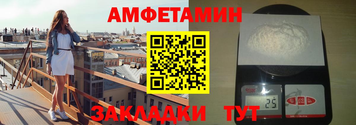 Первитин кристалл  Метамфетамин  Первитин кристалл  Кумертау  Вход с VPN 