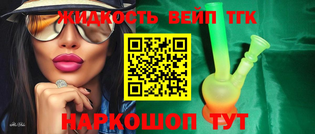Дистиллят ТГК гашишное масло  Вход с VPN  Кумертау  ТГК концентрат 